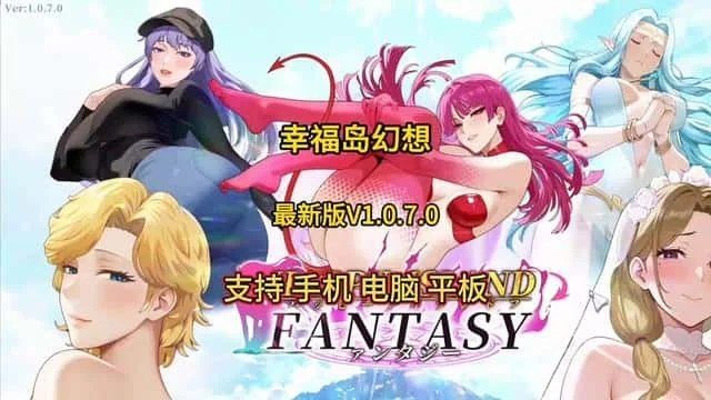 幸福岛幻想_Fantasy of Bliss Island 角色养成 页面配图 7
